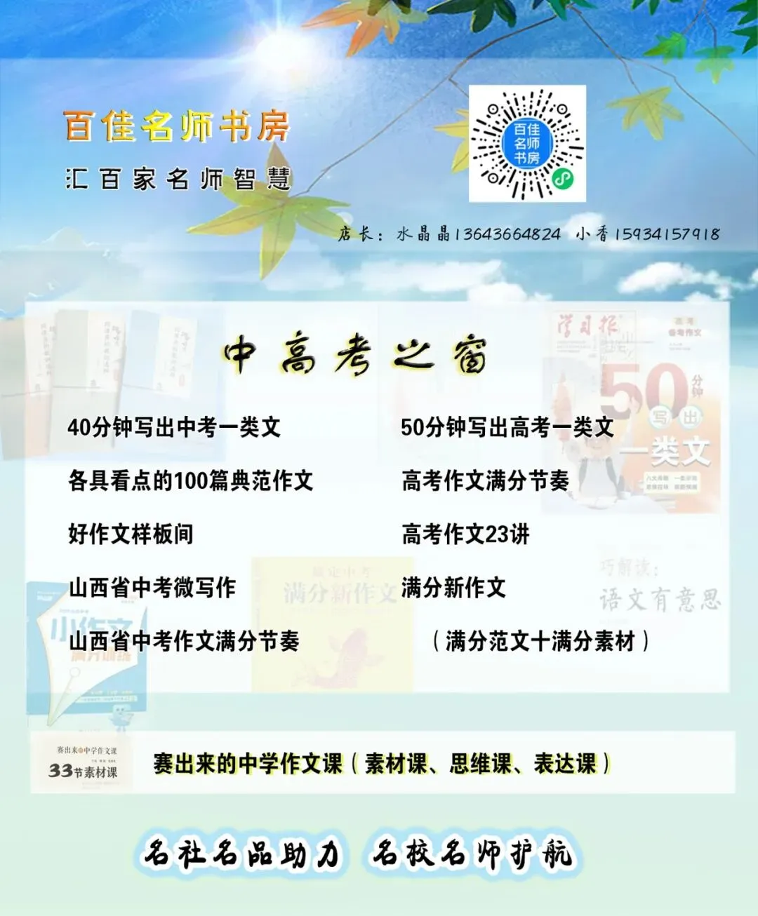 2025年中考标杆作文两篇@深圳 第4张