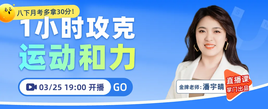 2026中考物理必背:88道经典简答题满分模板,99% 考题都在这 第1张