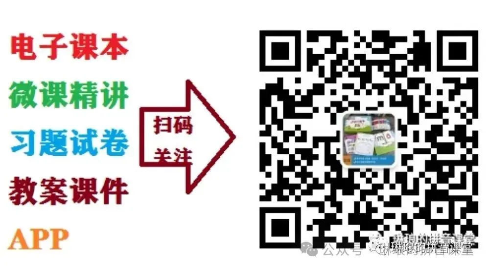 26春三年级下册道德与法治知识点+试卷PDF 第9张
