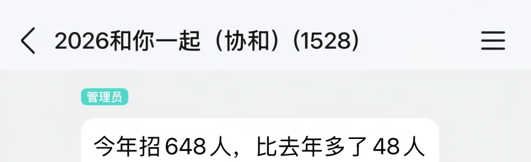 中考福音!广州多所高中今年扩招,录取机会大增,速看名单! 第7张