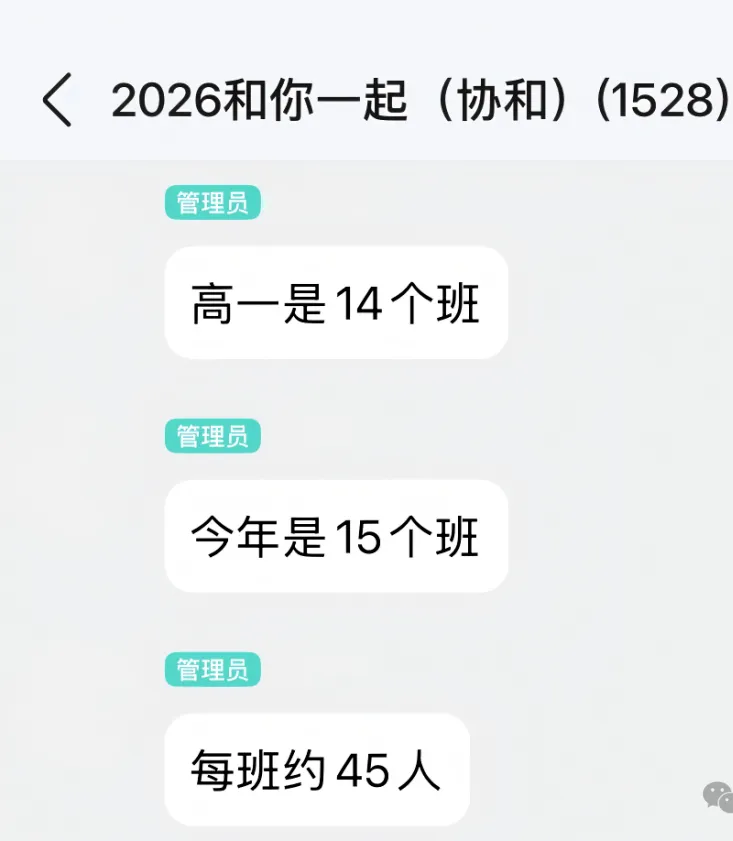 中考福音!广州多所高中今年扩招,录取机会大增,速看名单! 第8张