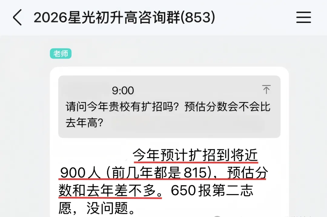 中考福音!广州多所高中今年扩招,录取机会大增,速看名单! 第11张