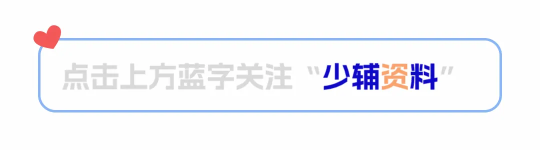【省赛真题】2026年少先队辅导员技能大赛笔试 第1张