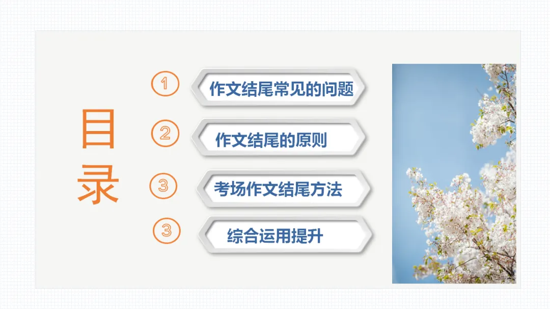 中考作文复习(六)结尾写作方法 第4张 中考作文复习(六)结尾写作方法 第4张
