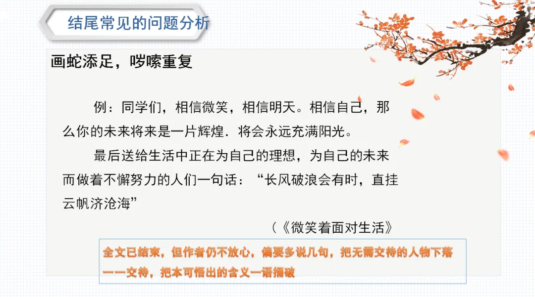 中考作文复习(六)结尾写作方法 第5张 中考作文复习(六)结尾写作方法 第5张