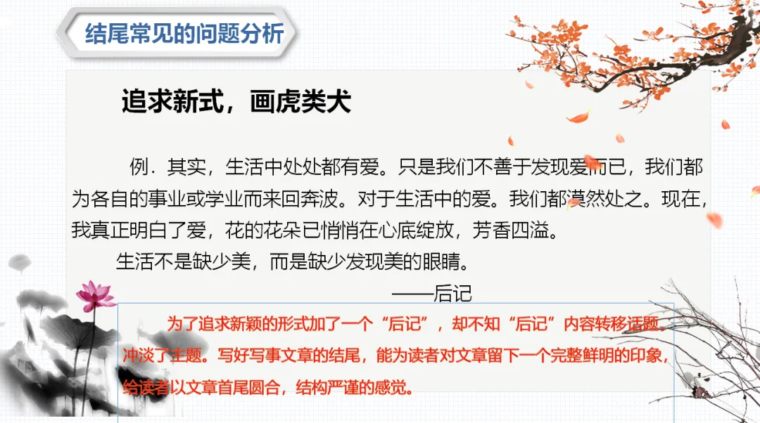 中考作文复习(六)结尾写作方法 第9张 中考作文复习(六)结尾写作方法 第9张