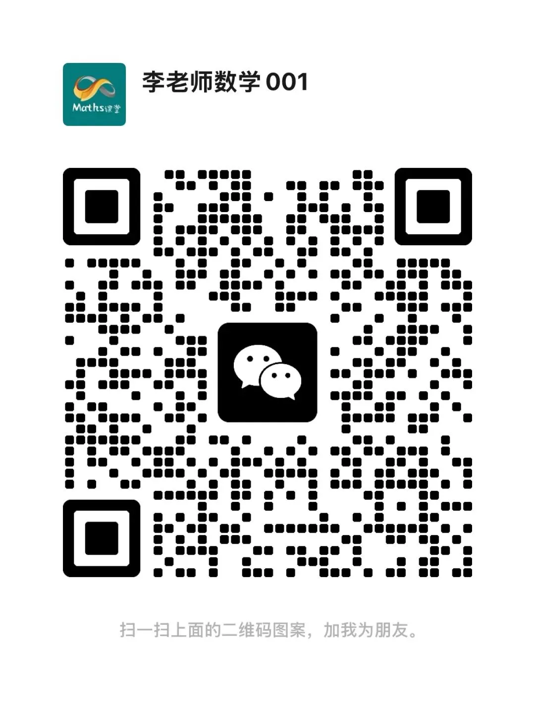 初一下 名校试卷分享 第27张