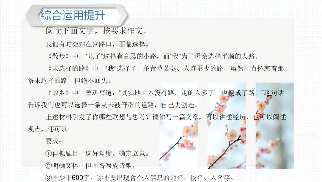 中考作文复习(六)结尾写作方法 第23张 中考作文复习(六)结尾写作方法 第23张