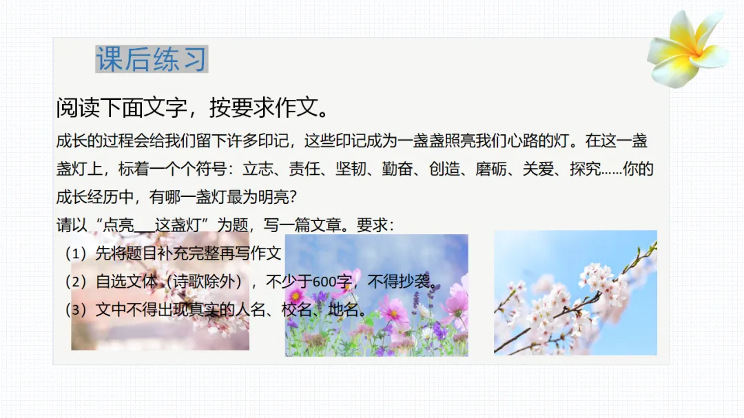 中考作文复习(六)结尾写作方法 第24张 中考作文复习(六)结尾写作方法 第24张