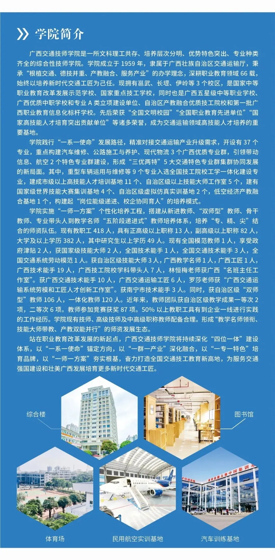 中考后另一条成才路|广西交通技师学院,公办中职好选择 第4张