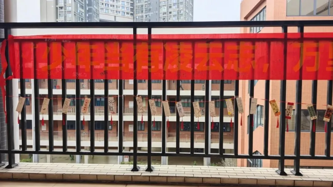 携手助力,奋进中考——市桥金山谷学校2026年中考百日誓师活动 第26张