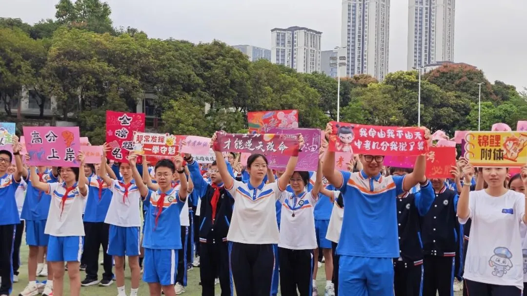 携手助力,奋进中考——市桥金山谷学校2026年中考百日誓师活动 第63张