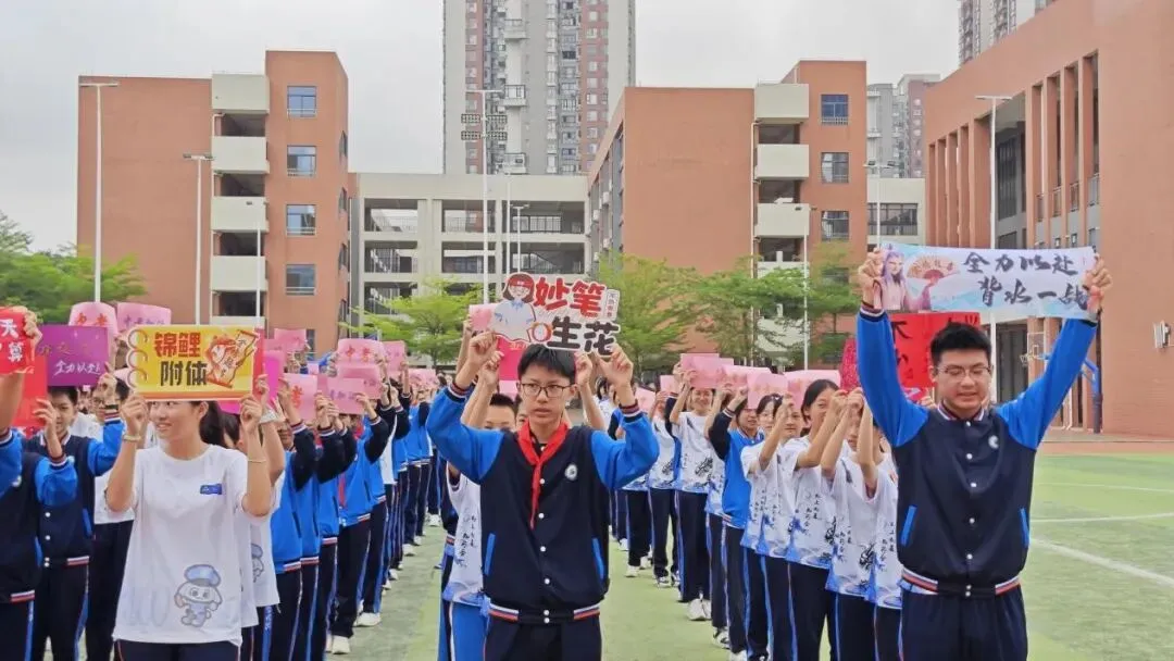 携手助力,奋进中考——市桥金山谷学校2026年中考百日誓师活动 第64张