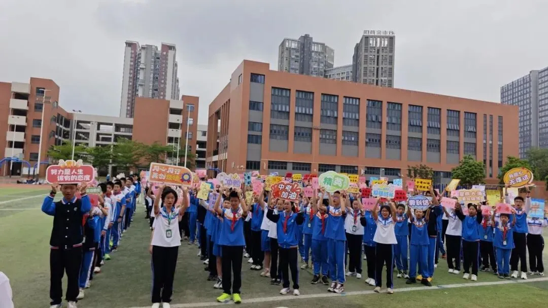 携手助力,奋进中考——市桥金山谷学校2026年中考百日誓师活动 第65张