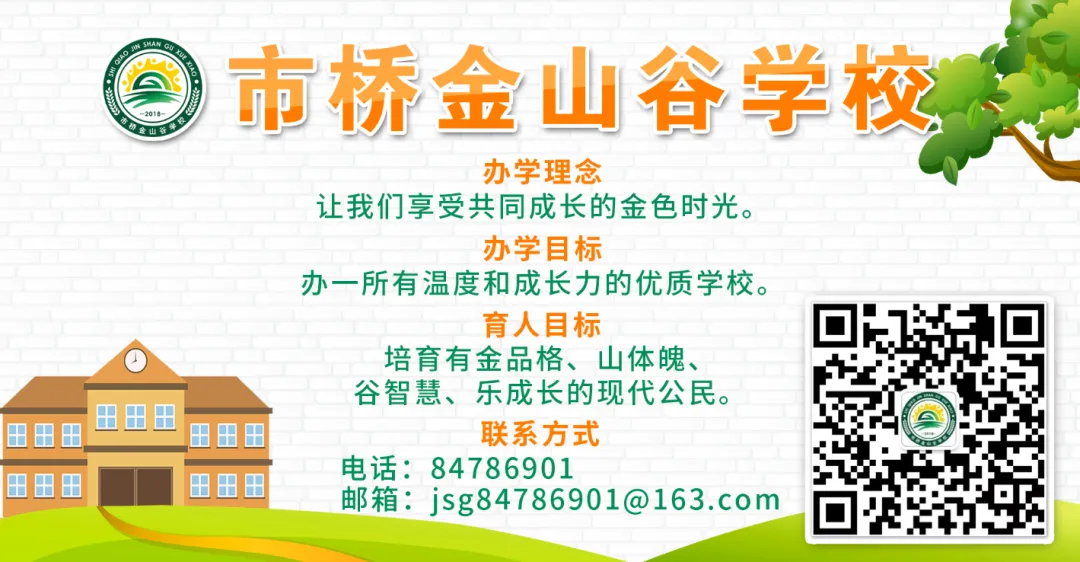 携手助力,奋进中考——市桥金山谷学校2026年中考百日誓师活动 第81张