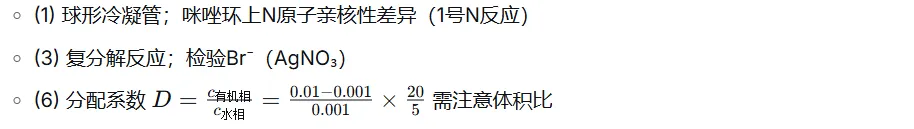 2026年石家庄高三质检一化学试卷难度分析 第2张 2026年石家庄高三质检一化学试卷难度分析 第2张