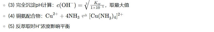 2026年石家庄高三质检一化学试卷难度分析 第3张 2026年石家庄高三质检一化学试卷难度分析 第3张
