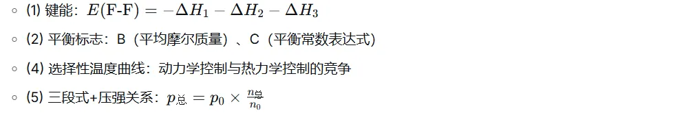 2026年石家庄高三质检一化学试卷难度分析 第4张 2026年石家庄高三质检一化学试卷难度分析 第4张
