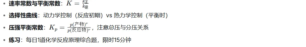 2026年石家庄高三质检一化学试卷难度分析 第6张 2026年石家庄高三质检一化学试卷难度分析 第6张
