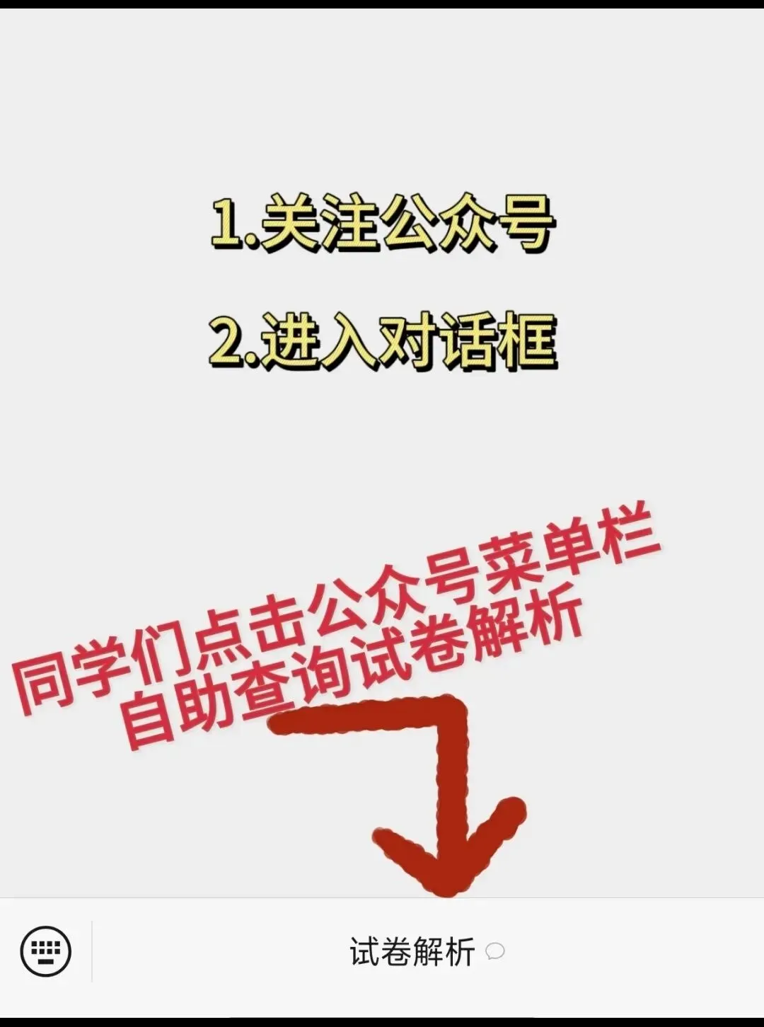 枣庄二调·2026届高三模拟考试 第1张