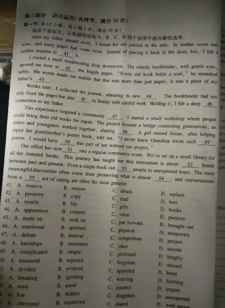 【试卷+答案】4月7日湖南炎德英才仿真联考/长郡二十校高三第二次联考全科汇总! 第7张 【试卷+答案】4月7日湖南炎德英才仿真联考/长郡二十校高三第二次联考全科汇总! 第7张