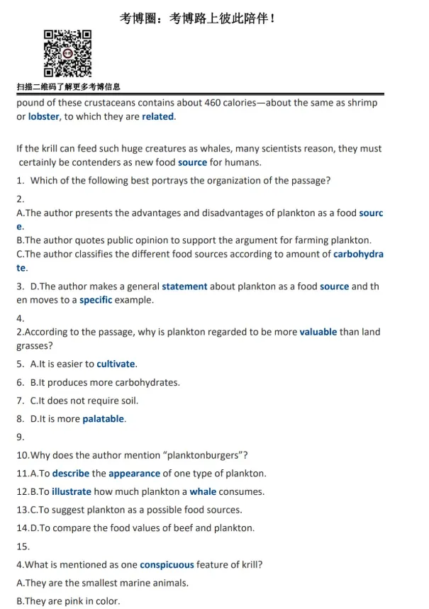 中山大学等4所高校申博英语真题! 第6张