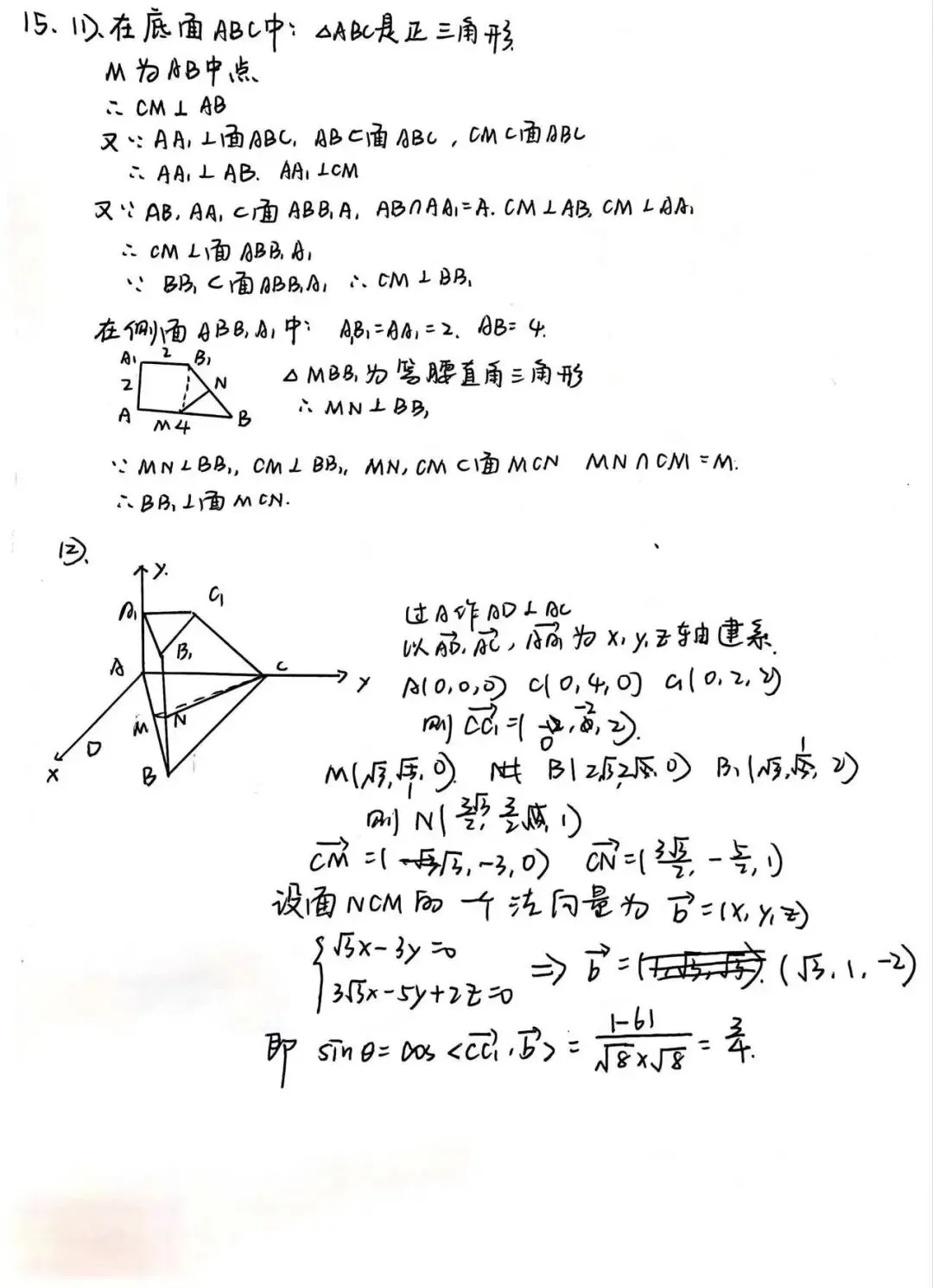 2026届山东枣庄二调3月联考全科试卷以及答案分享 第3张