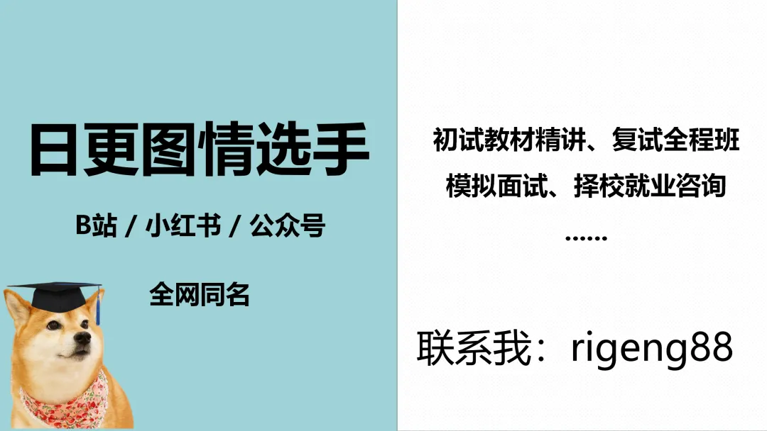 薪火相传| 图书情报复试真题回收计划 第2张
