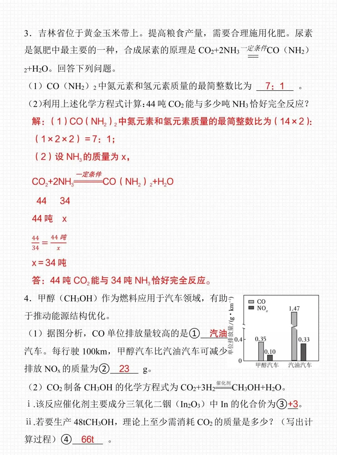 2026中考化学经典计算母题汇总(含答案),建议收藏练习,查漏补缺! 第5张