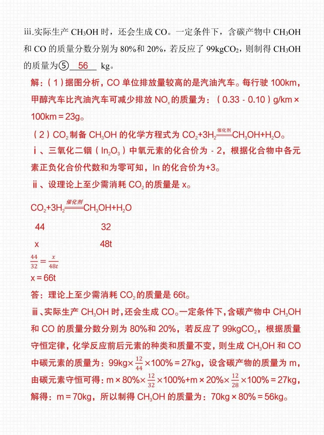 2026中考化学经典计算母题汇总(含答案),建议收藏练习,查漏补缺! 第6张