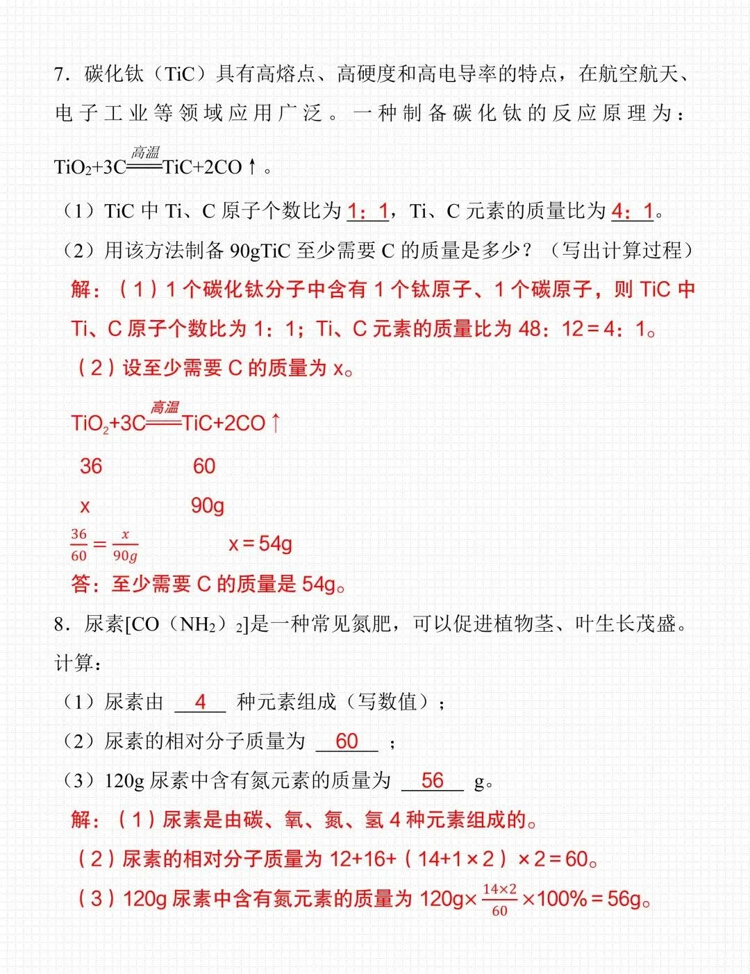 2026中考化学经典计算母题汇总(含答案),建议收藏练习,查漏补缺! 第8张
