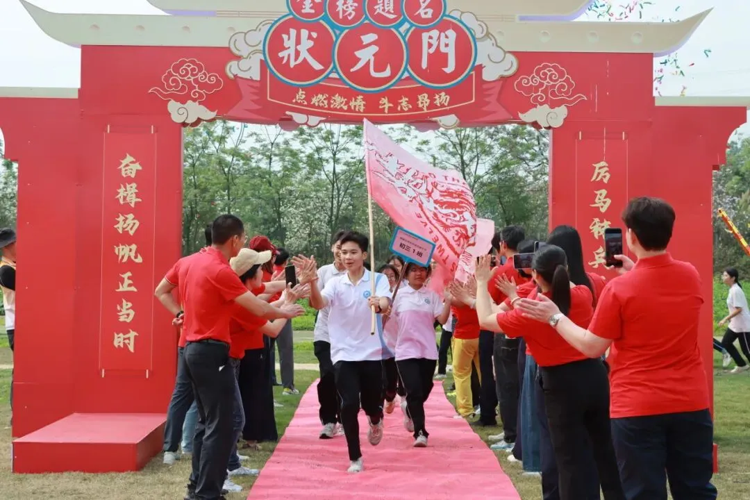 校园动态 | 百日冲刺,决战中考 ——2026届容桂四基初级中学初三誓师大会圆满举行 第28张