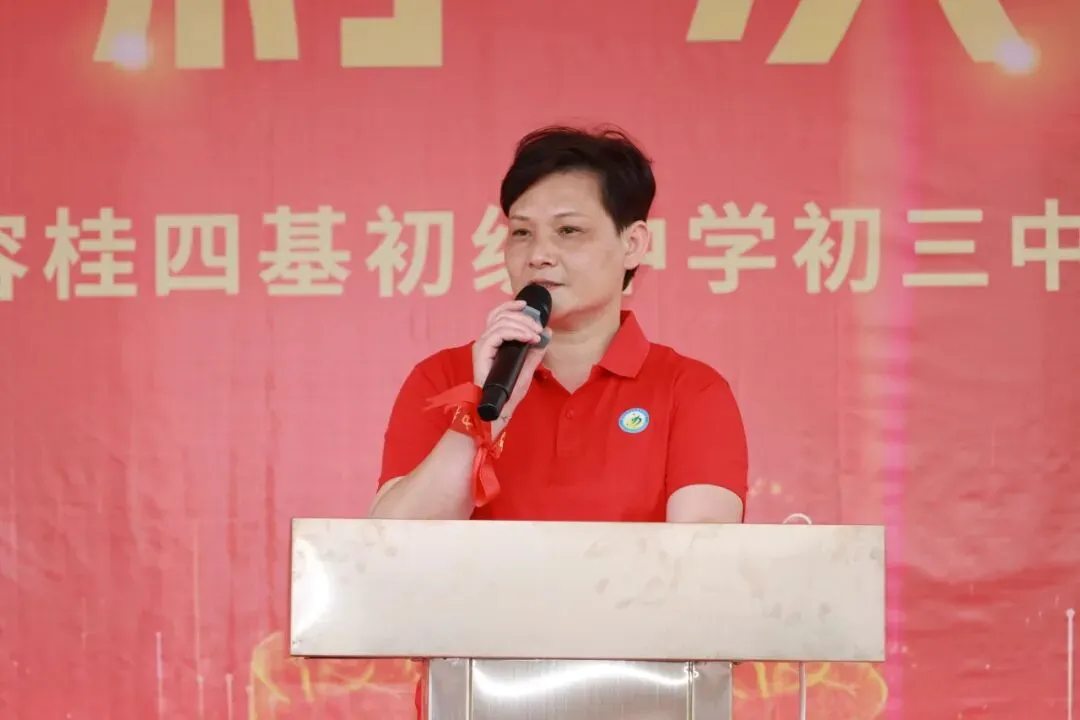 校园动态 | 百日冲刺,决战中考 ——2026届容桂四基初级中学初三誓师大会圆满举行 第63张