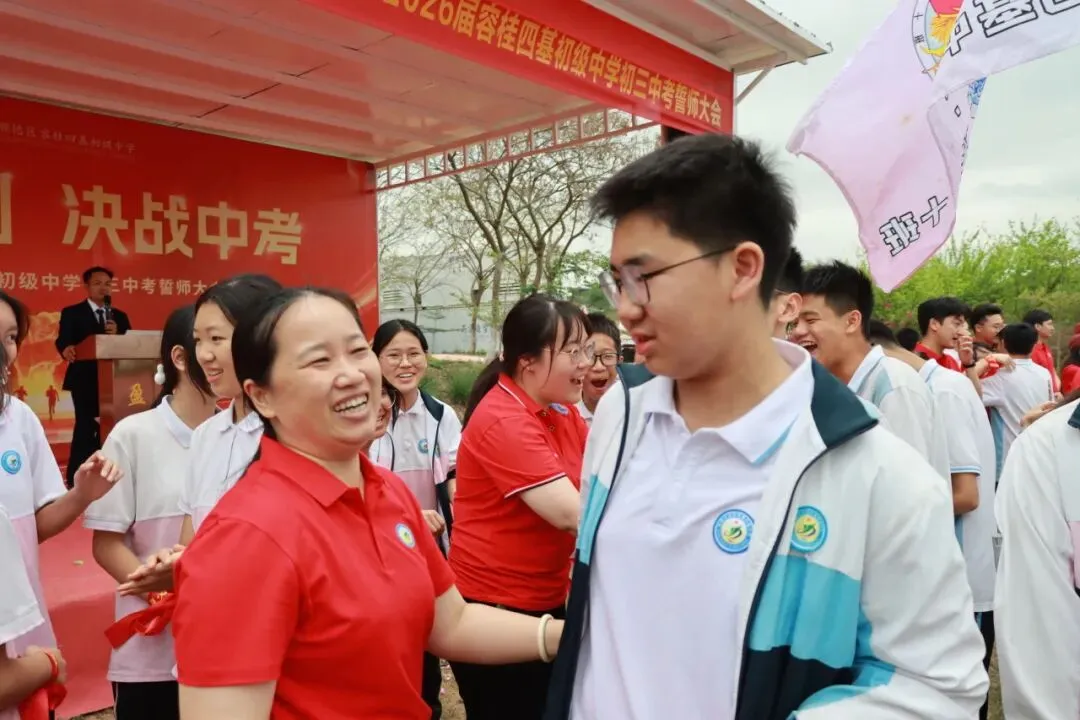校园动态 | 百日冲刺,决战中考 ——2026届容桂四基初级中学初三誓师大会圆满举行 第77张