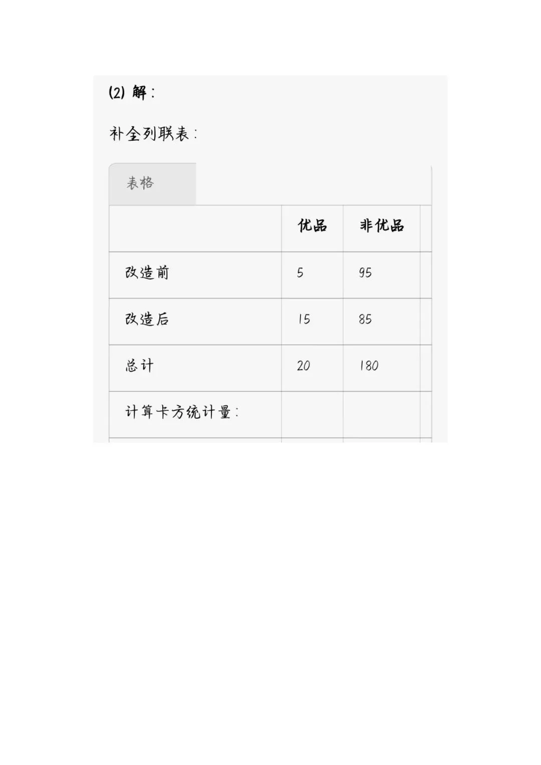 宁夏2026届高三高考模拟考试数学试卷及解析 第11张