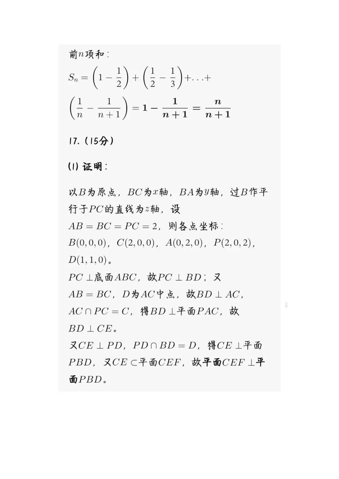 宁夏2026届高三高考模拟考试数学试卷及解析 第14张