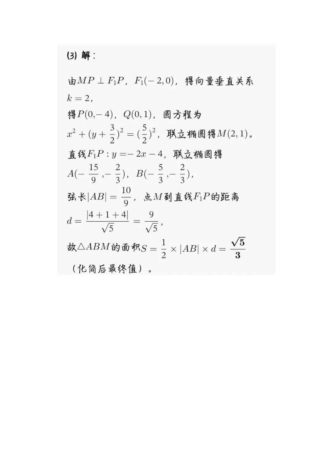 宁夏2026届高三高考模拟考试数学试卷及解析 第18张
