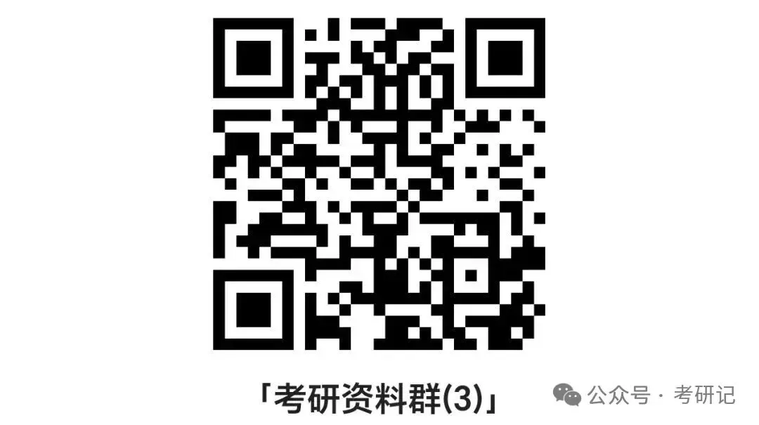 27武忠祥《真题真刷》基础&提高篇 第4张 27武忠祥《真题真刷》基础&提高篇 第4张
