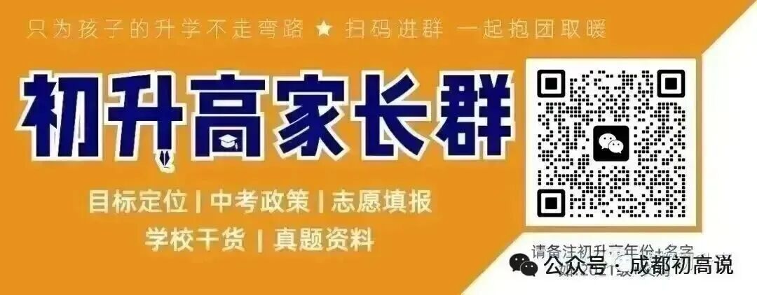 中考“小四门”取消计分,四川多市已定!成都最新回应:启动调研 第3张