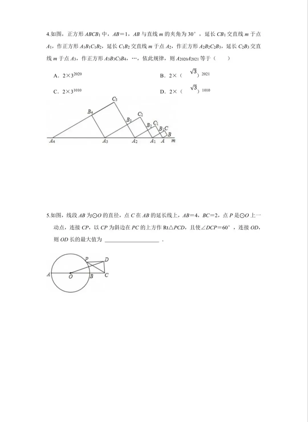 深圳初三年级模拟测试压轴题汇编 第3张