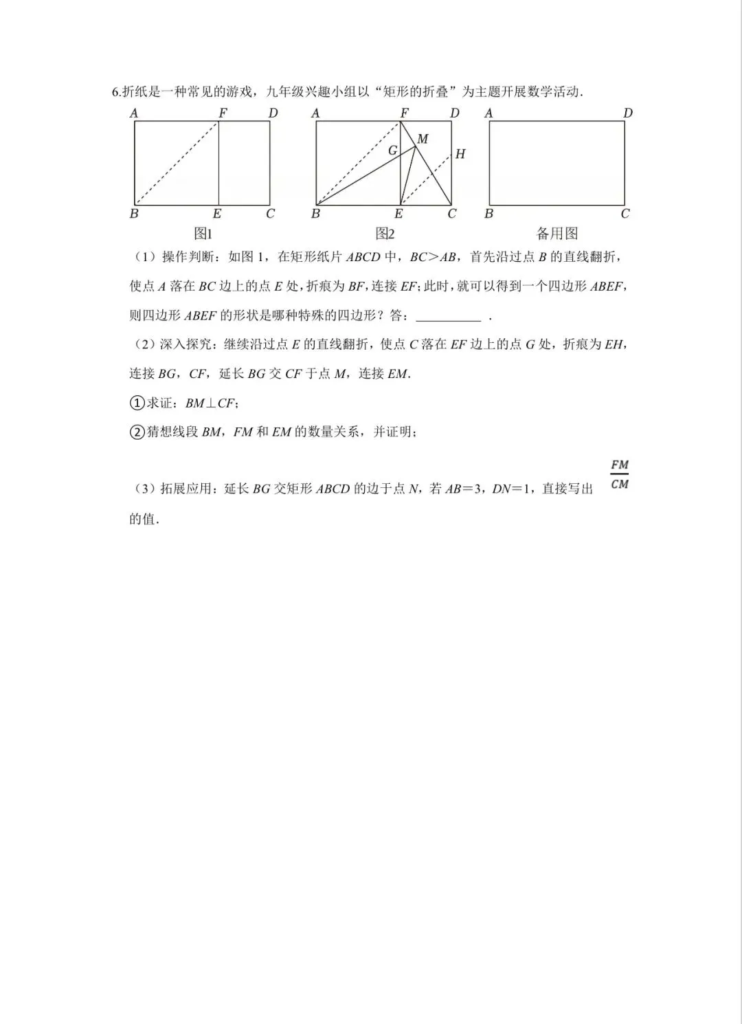 深圳初三年级模拟测试压轴题汇编 第4张
