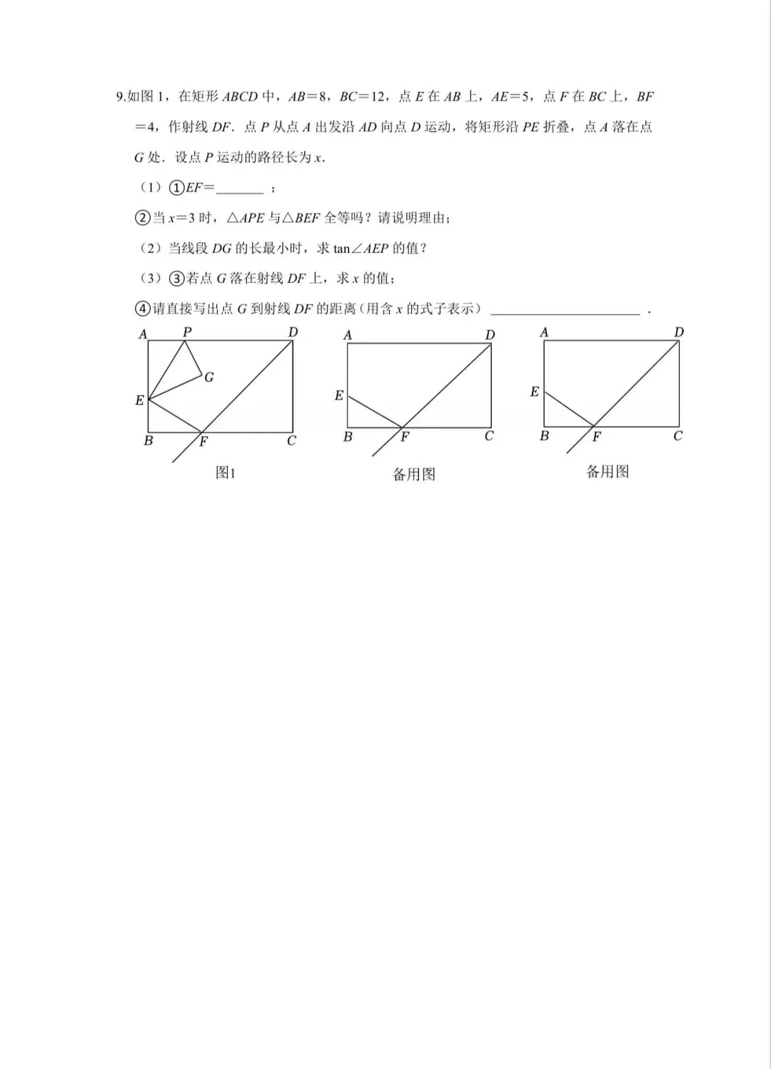 深圳初三年级模拟测试压轴题汇编 第6张