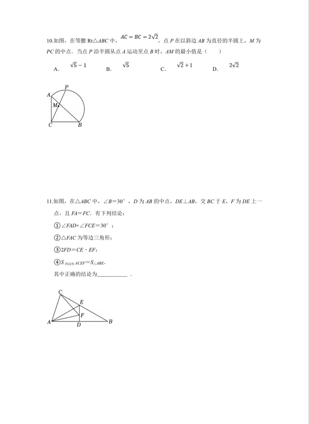 深圳初三年级模拟测试压轴题汇编 第7张