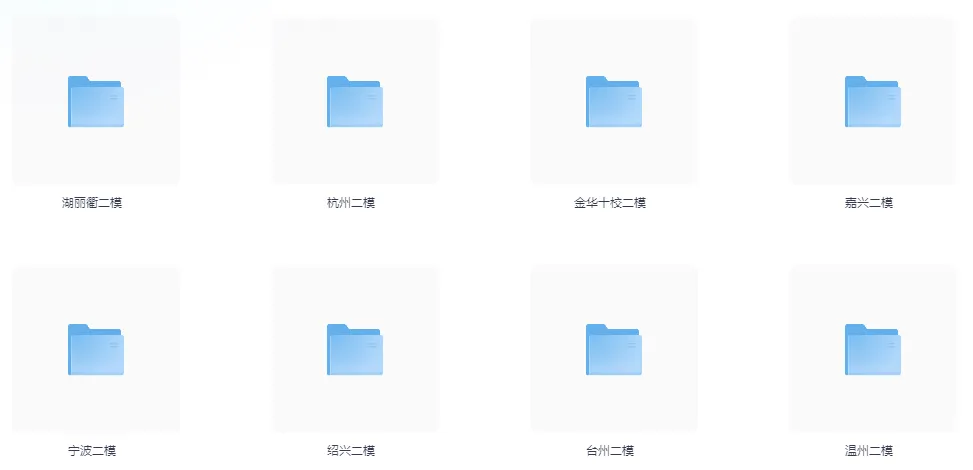 最早4月7日开考!高三二模、高一高二期中考时间出炉!附往年二模和期试题及答案! 第11张