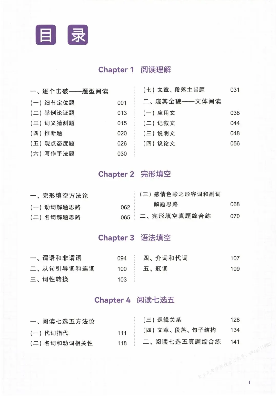 2026高考英语真题分类全刷1000题 第2张