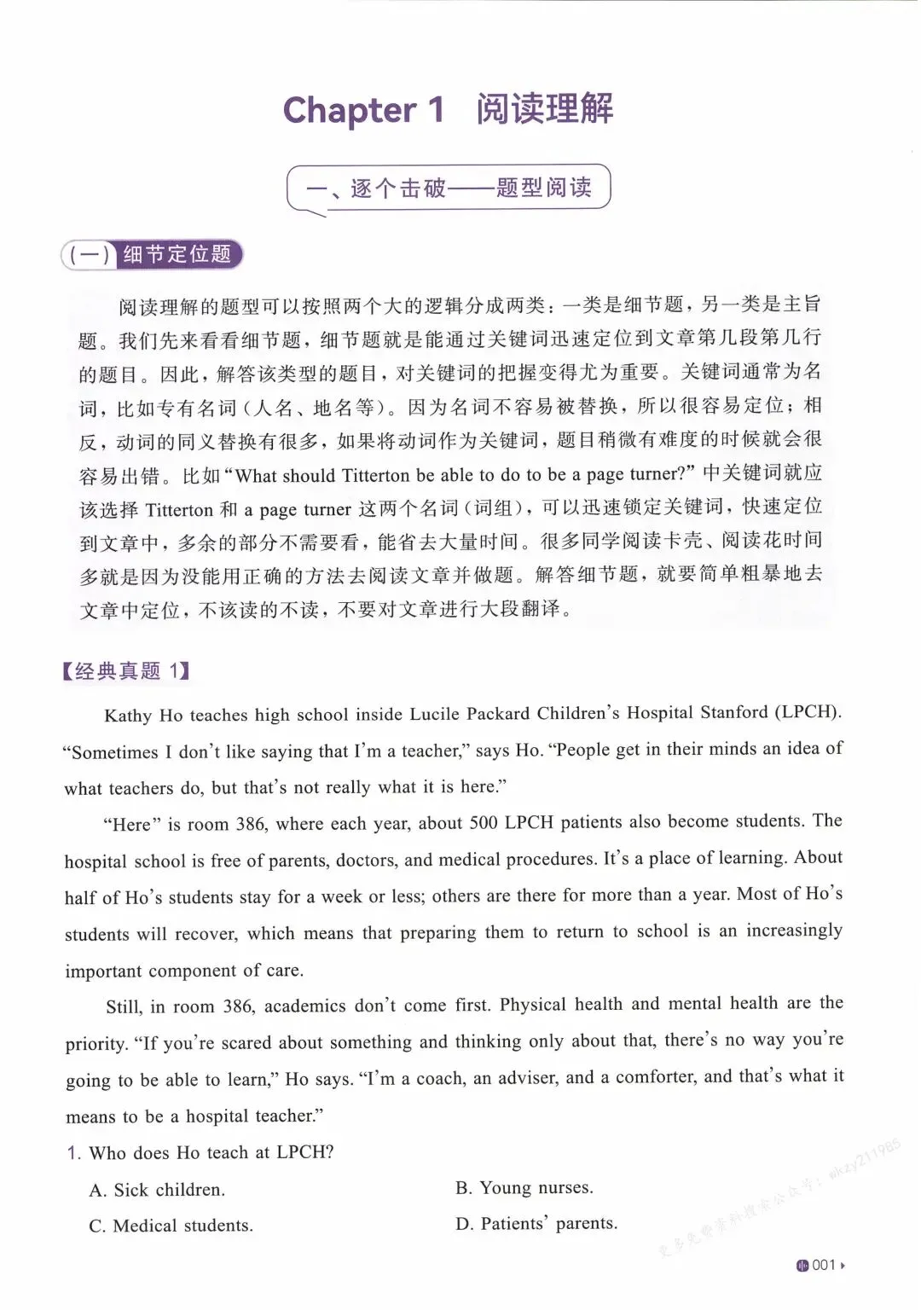 2026高考英语真题分类全刷1000题 第3张