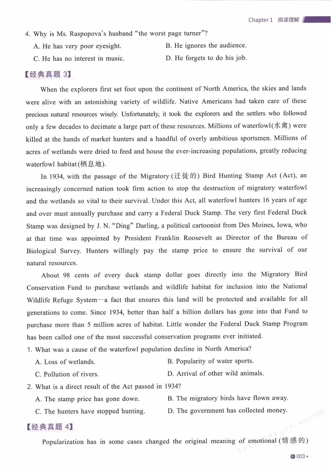 2026高考英语真题分类全刷1000题 第5张