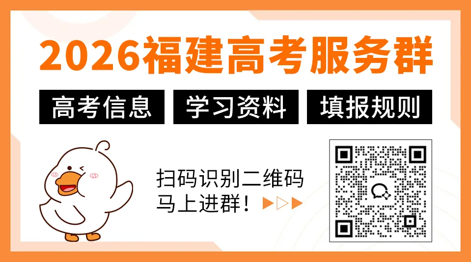 福建中考会减少科目、开卷考吗?官方最新回复来了 第6张 福建中考会减少科目、开卷考吗?官方最新回复来了 第6张