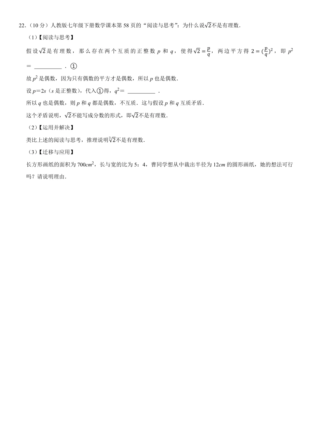 期中试卷——武汉市江岸区2024-2025学年度下学期期中考试七年级数学试卷 第4张