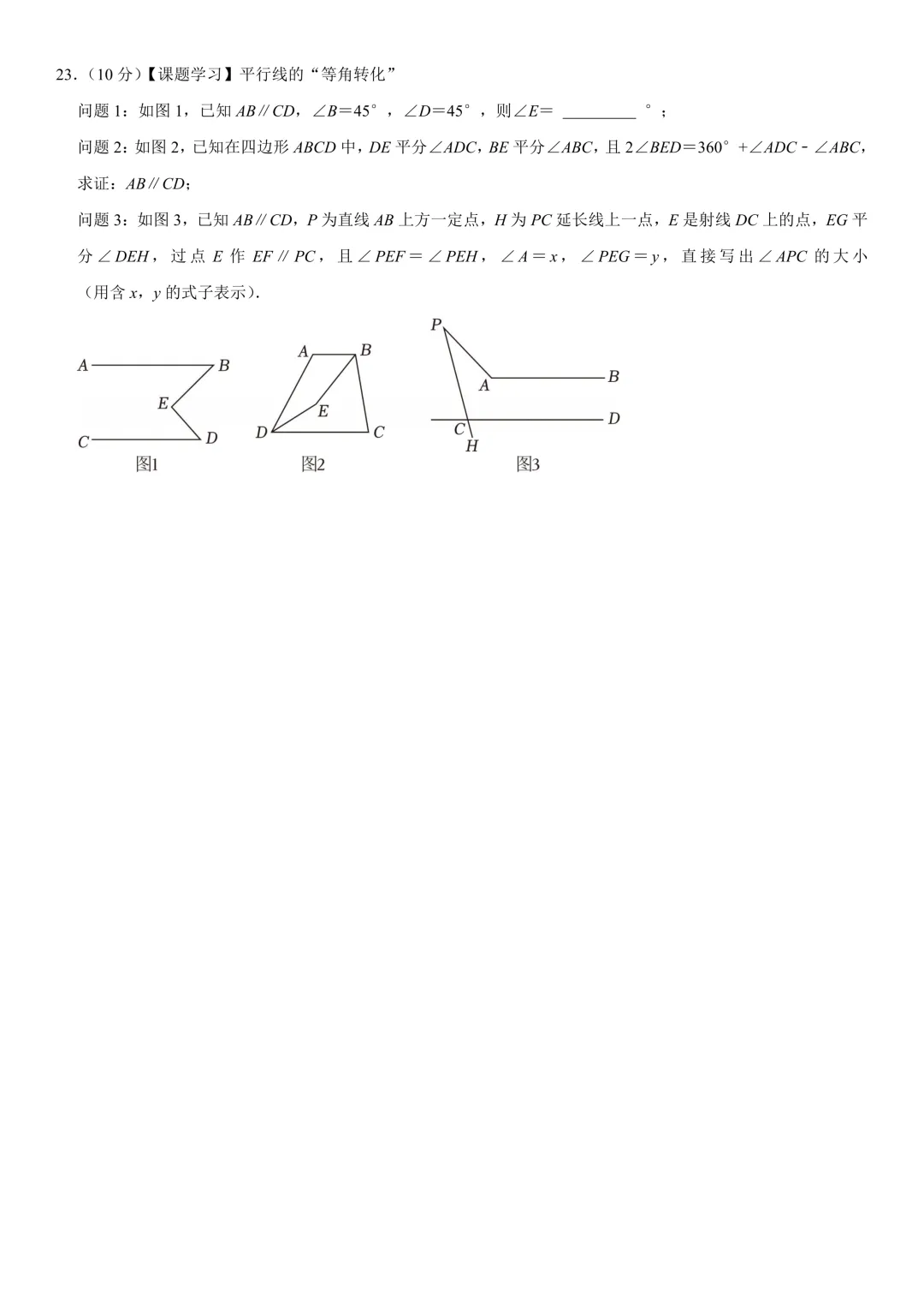 期中试卷——武汉市江岸区2024-2025学年度下学期期中考试七年级数学试卷 第5张